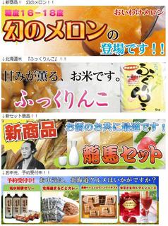 北海どんどん